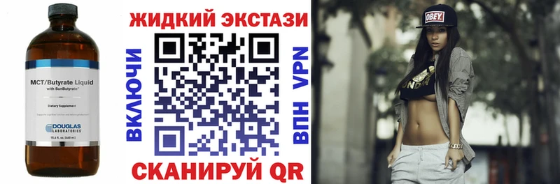 купить   Кириллов  мега онион  Бутират жидкий экстази 