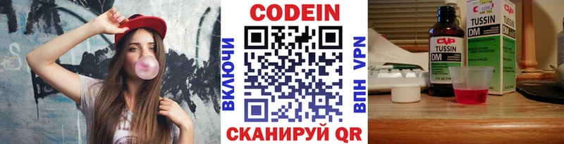 Кодеин напиток Lean (лин)  это клад  Кириллов  MEGA сайт 