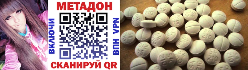 МЕТАДОН белоснежный  Кириллов 